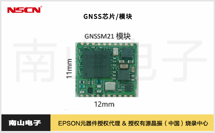 32.GNSS芯片模塊.jpg
