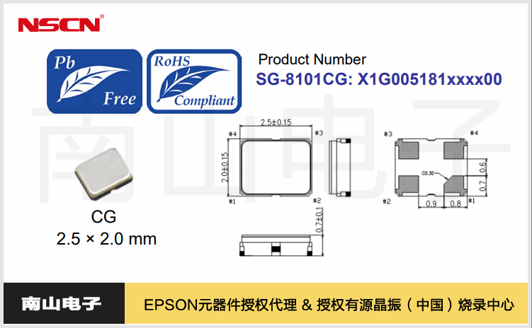 49.SG-8201CG可編程晶振.png