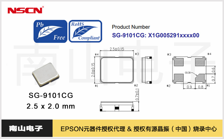 20.SG-9101CG展頻晶振.jpg