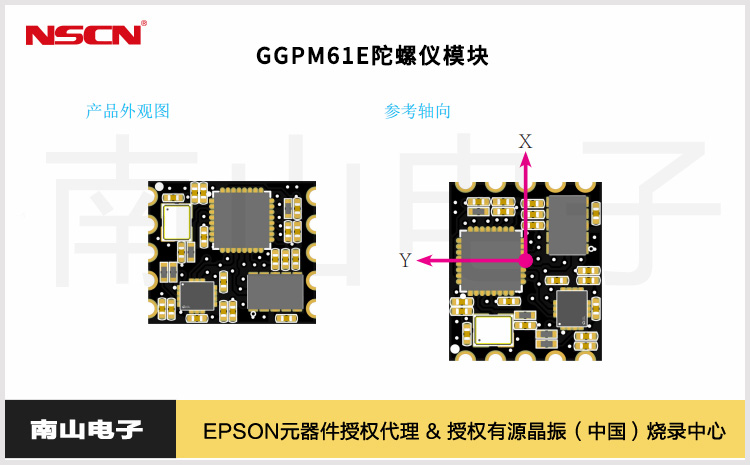 111.GGPM61E陀螺儀模塊.jpg