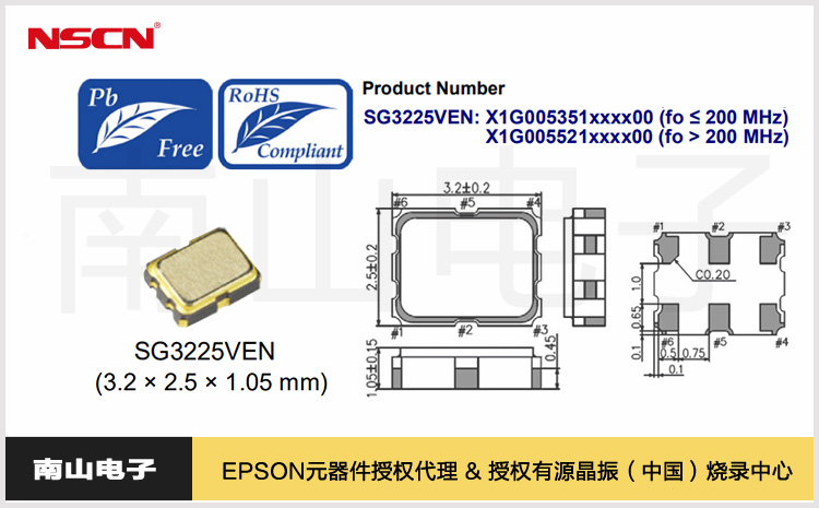 23.SG3225VEN差分晶振.jpg